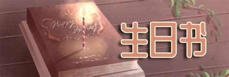 1/20生日|1月20日生日书：自由奔放的一天